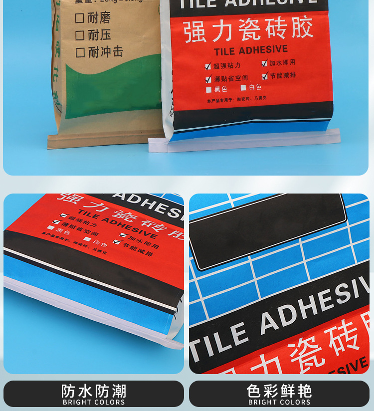 牛皮纸塑复合阀口袋建材瓷砖胶砂浆腻子粉三纸一膜彩印编织水泥袋详情4