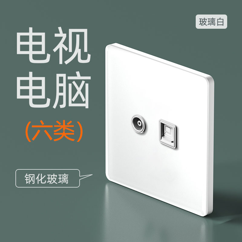 TV computer socket Category 6 (tempered glass White)