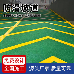 Garage Anti-Slip Ramp Floor Wear-Resistant Material Car Basement Entrance and Exit Anti-Slip Ramp Anti-Pressure Hardened Ramp Material