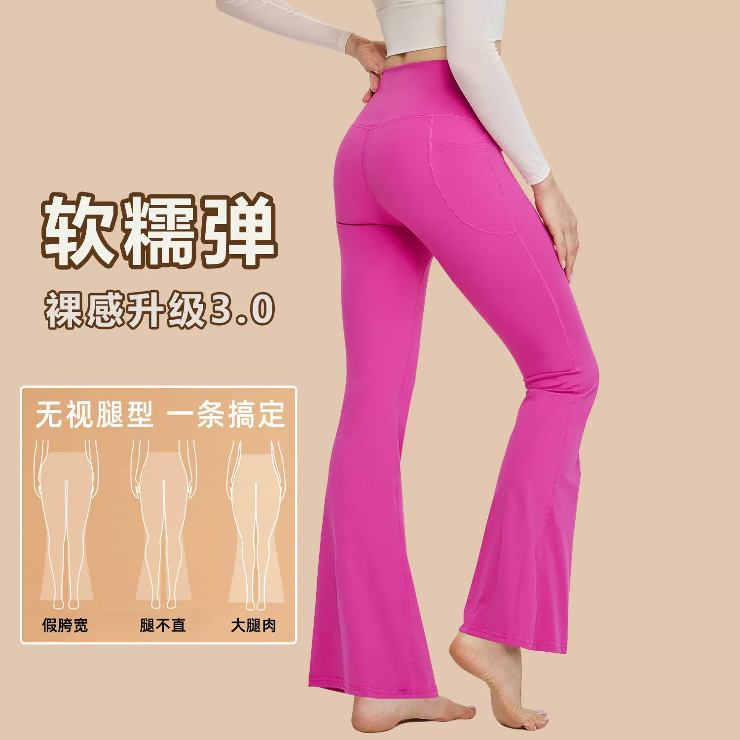 工厂现货大码亲子装喇叭瑜伽裤无尴尬线微喇跑步长裤健身裤瑜伽服