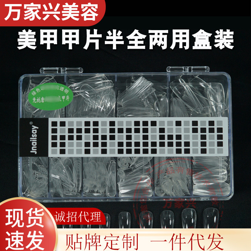 Nail Art Patch Boxed 500 Pieces Half Paste Full Paste Fake Nail Pieces Transparent French Plate Frosted Nail Pieces Dual Use