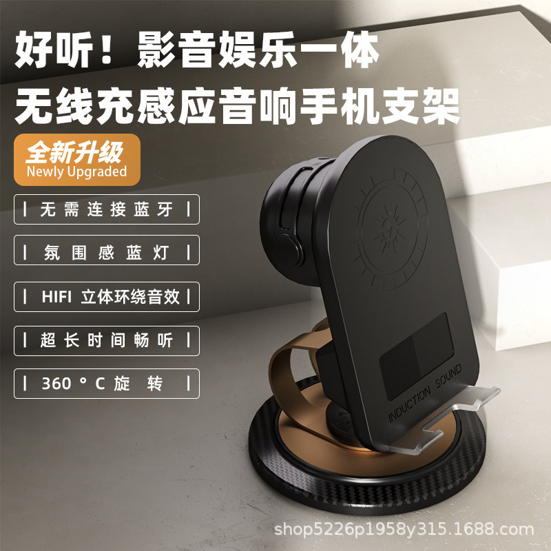 2025 多機能回転携帯電話ホルダー誘導ワイヤレス充電 Bluetooth スピーカー統合ポータブル音声増幅 Bluetooth スピーカー|undefined