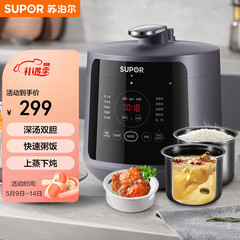 Supor 電気圧力鍋 5L 炊飯器 多機能 全自動 SY-50YC8011 蒸し・煮込み一体型