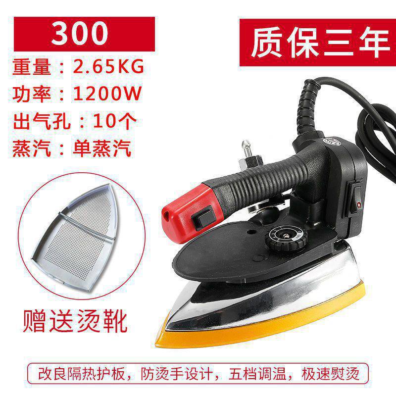 High-Power Electric Iron, Industrial Electric Heating Bottle-Type Steam Iron, Clothing Store, Curtain Dry Cleaning Shop, Home Use