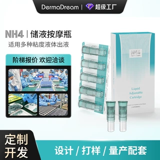 定制NH4电动纳晶微晶晶片 储液安瓶可调节出液居家美容导入仪耗材