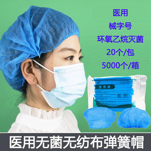 一次性医用帽加厚无菌手术无纺布圆帽医生帽子条形弹簧帽防尘牙科-阿里巴巴
