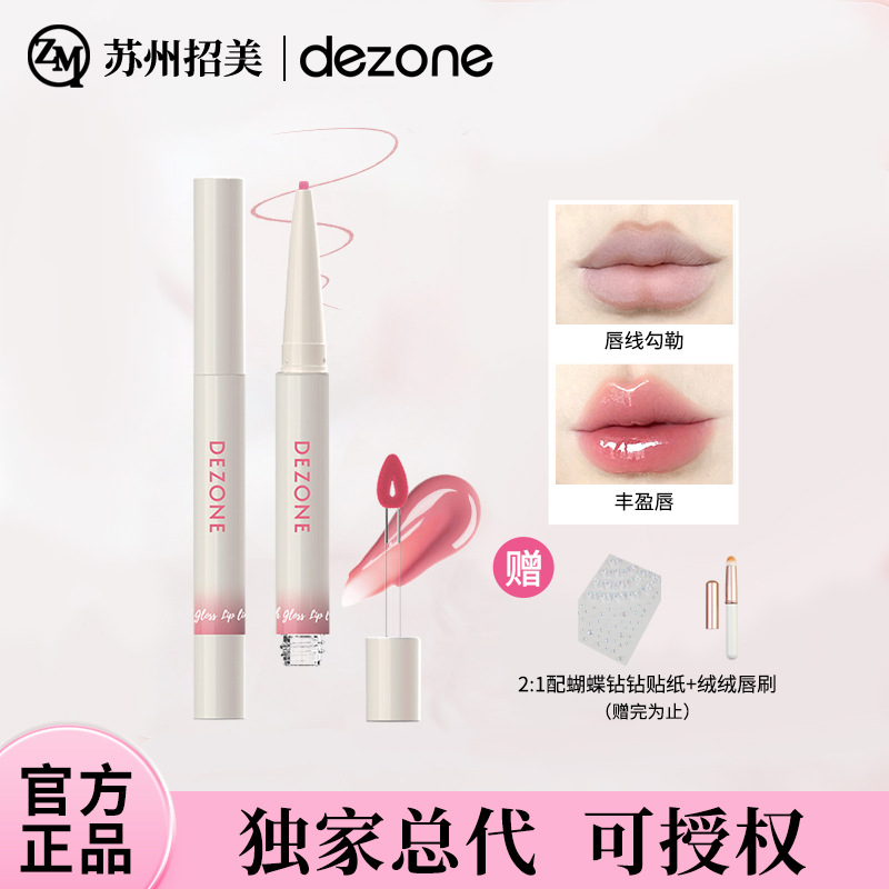 Qing Dai Zhuang Double-Ended Glossy Lip Glaze Mirror Lipstick Lip Liner Pen, Long-Lasting and Non-Stick Cup Lip Pencil