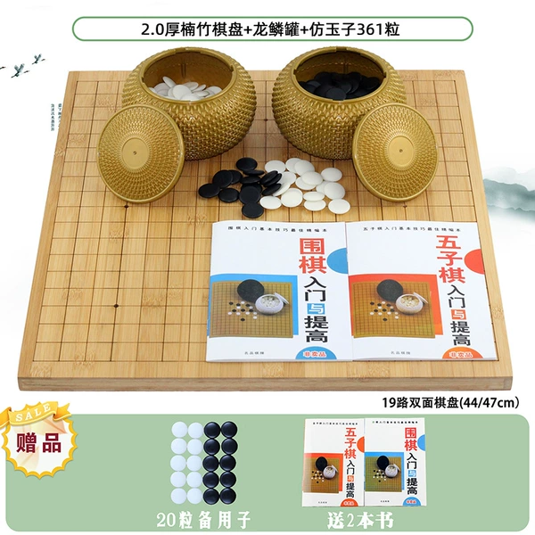Dragon scale golden jar + imitation jade + 2.0 bamboo chess board + 2 books