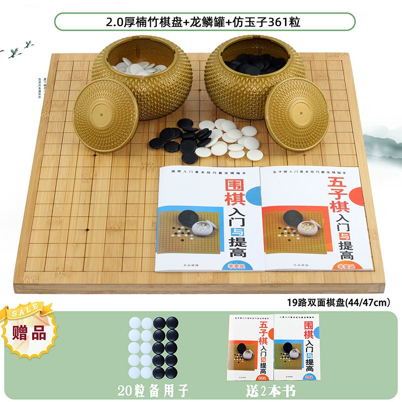 Chess, shatterproof double-sided Gomoku for adults and students