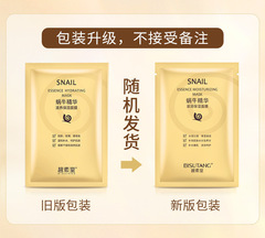 Exclusive Bisu Tang Snail Essence Hydrating Moisturizing Mask Tencel Mask Manufacturer Skincare