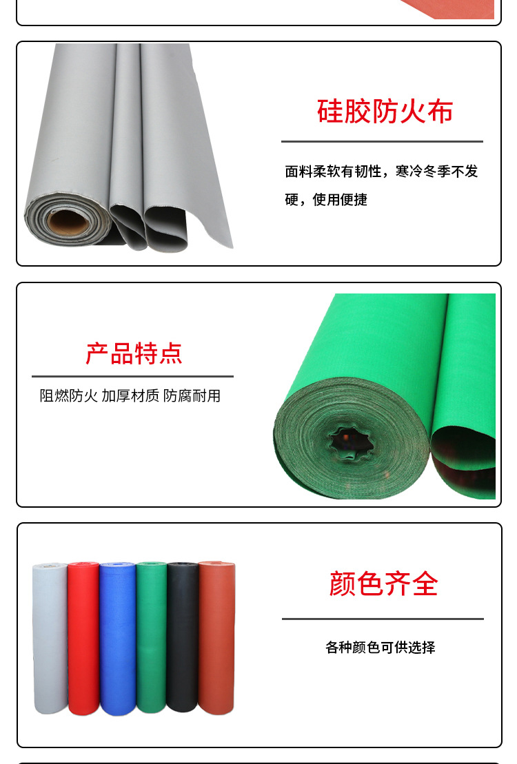 双面,阻燃红色硅胶防火布,隔热单面玻璃纤维布,电焊,挡烟垂壁防火布