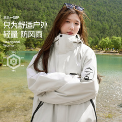 2025新款超好看冲锋衣三合一外套男女款户外防风防水三合一可拆卸