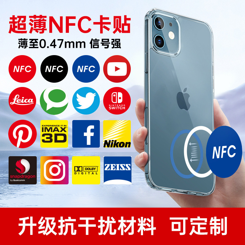 13.56MHz ultra-thin mobile phone nfc access control elevator card anti-metal absorbing material cuid blank erasable