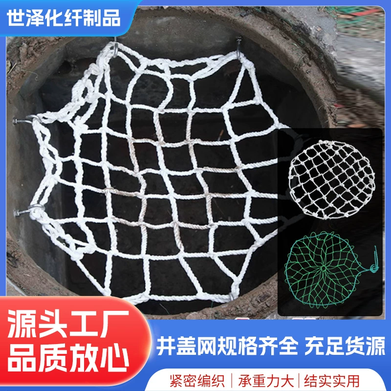 Сетка для люков, сетка для инспекции канализации, защитная сетка для колодцев, сетка от падения, оптовая продажа