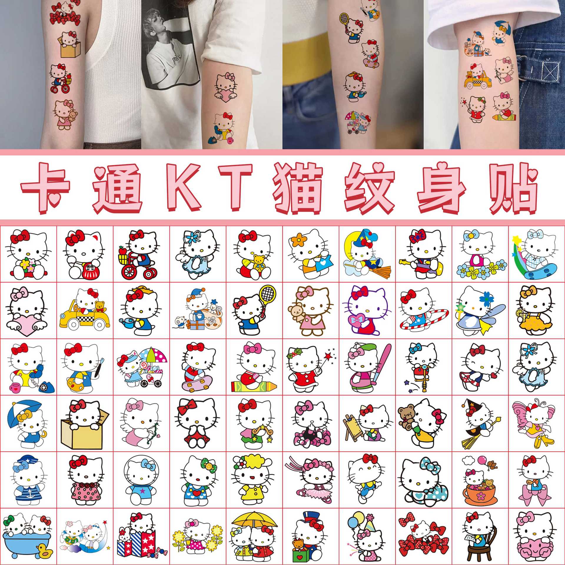 新款凯蒂猫纹身贴男女防水持久KT卡通动漫可爱少女心学生纹身贴纸