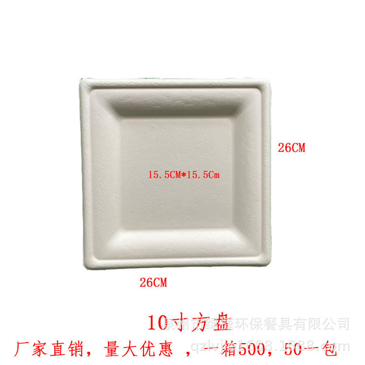 使い捨てサトウキビパルプ丸型紙皿、厚手ケーキ皿、ピクニックバーベキュー用正方形紙パルプボウル、食品グレード|undefined