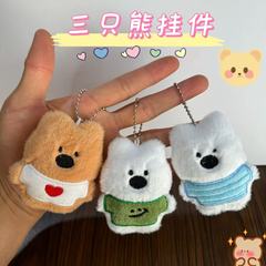 小熊毛绒挂饰动物卡通玩偶西高地小狗包包装饰公仔挂件胸针钥匙扣