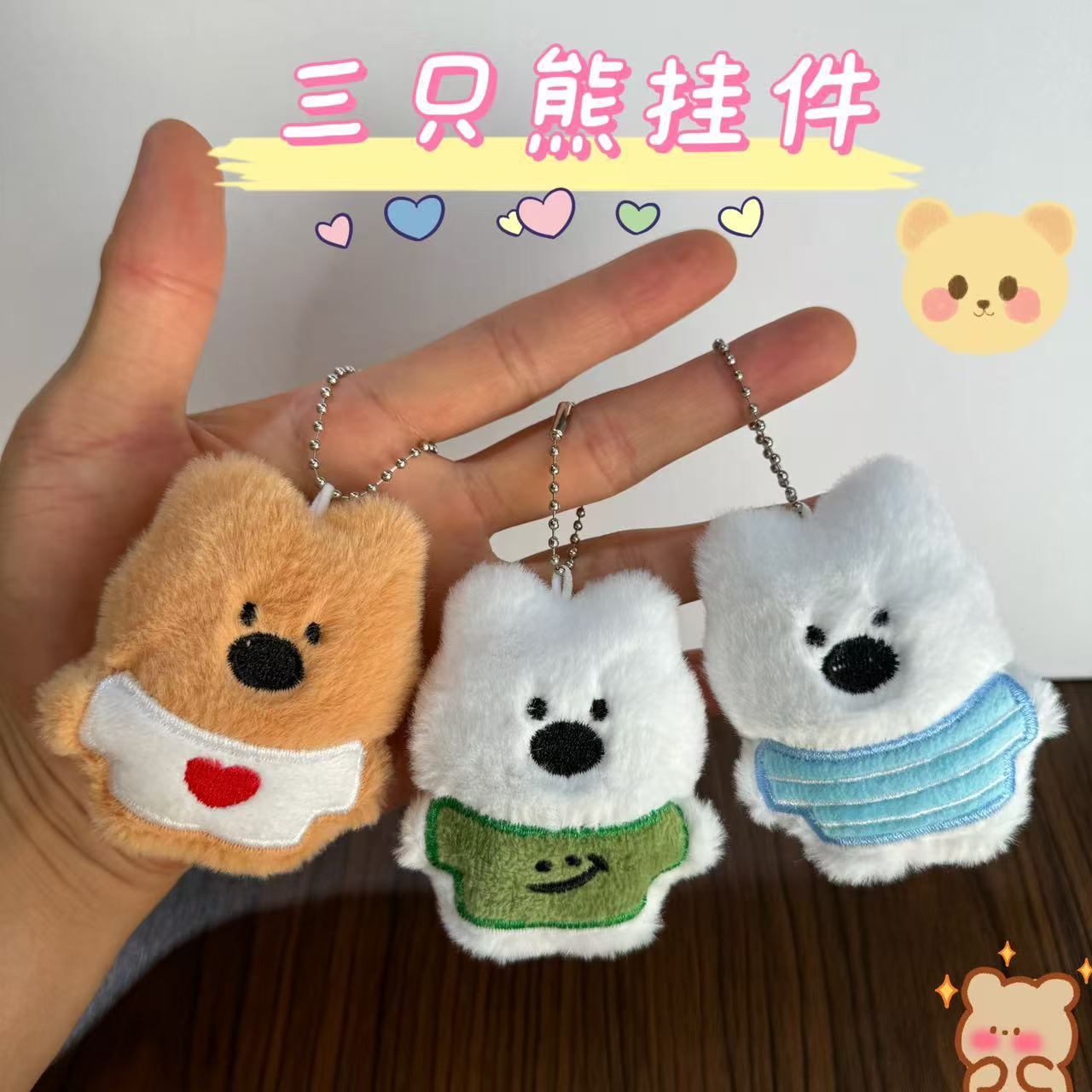 Bear Plush Pendant Animal Cartoon Doll West Highland Puppy Bag Decoration Doll Pendant Brooch Keychain