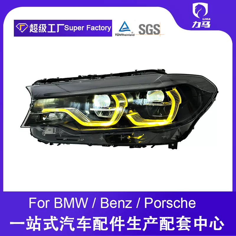 适用于2018-2020年宝马5系G30改双色勺子大灯总成前照灯日光转向