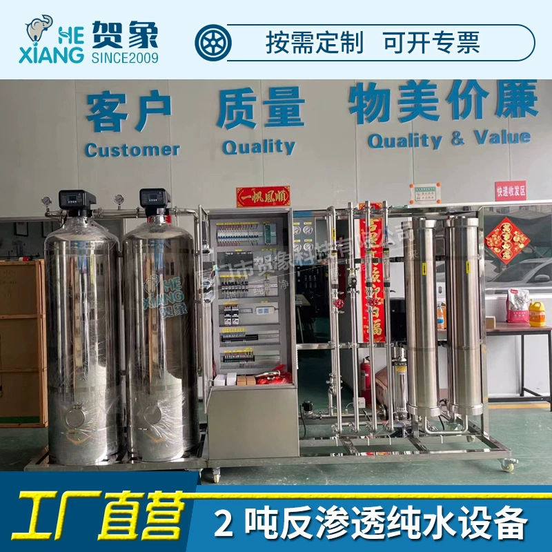 Крупный ro обратного осмоса чистой воды 1 резервуар из нержавеющей стали кварцевый уголь предварительной обработки 2 тонн промышленный очиститель воды завод