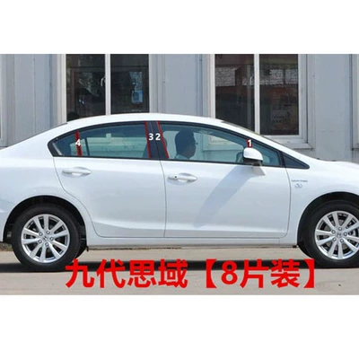 Şüşə kənarı xromları/moldingləri Civic, Accord, XRV, HaoYing, Fit - 12-15-models-of-the-9th-generation-civic-8-piece-set