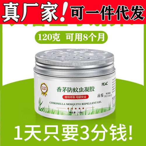 Mosquito repellent liquid for pregnant women, household mosquito repellent, smokeless citronella anti-mosquito gel, baby and children indoor mosquito killing stall