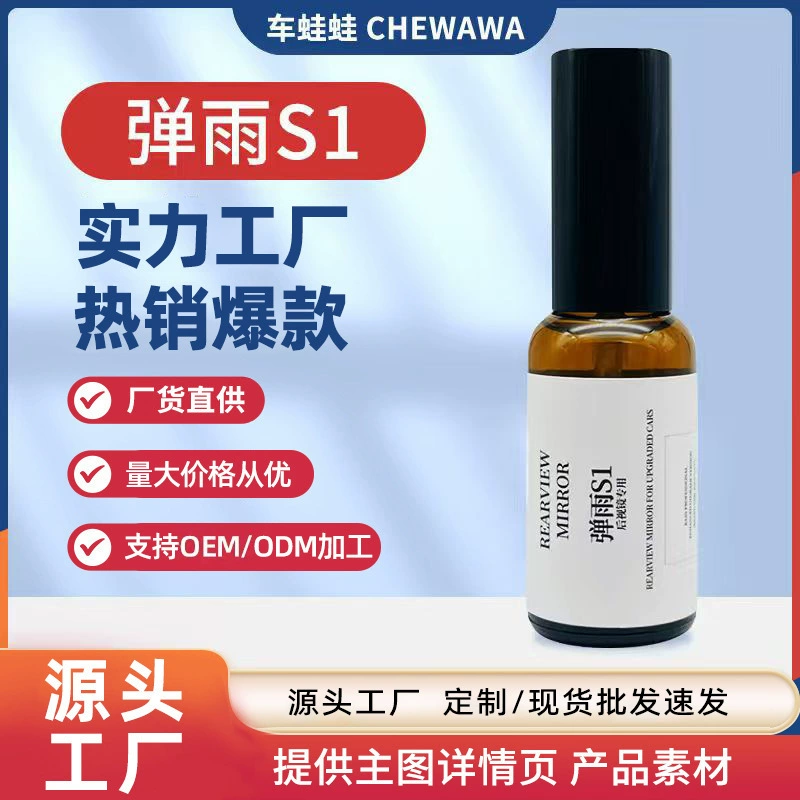 【Прямые поставки от производителя】Спрей для защиты зеркал заднего вида от дождя, предотвращает прилипание капель дождя и воды к обзору, очищающий спрей для летнего использования.
