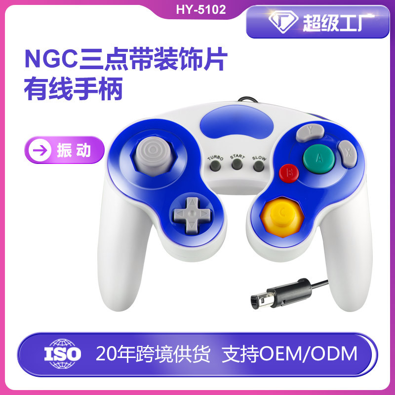 NGC/Wii wired handle continuous vibration GC three-point game handle with decorative piece GameCube handle