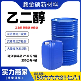 酯;二元醇;其他工业用清洗剂