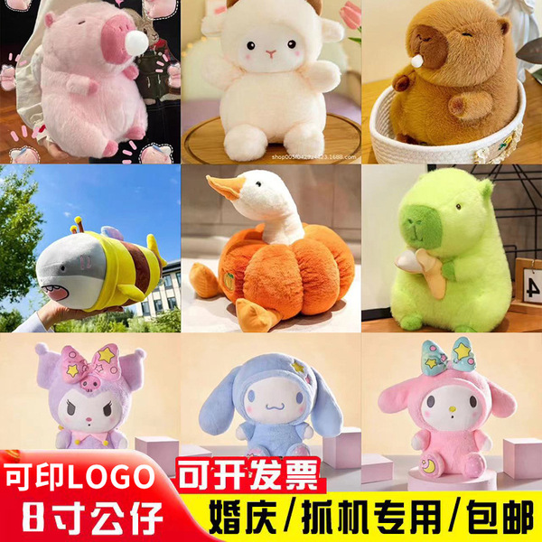 plush toy