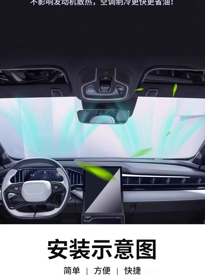 Jietu Traveler X70 Shanhai T2 Car X90 Front Windshield Central Control Instrument Panel Sound Insulation and Noise Reduction Seal Strip