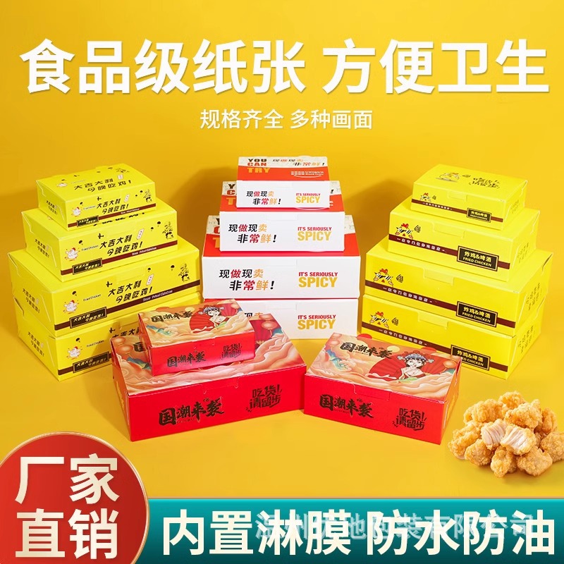 外卖韩式炸鸡平盖打包盒防油水鸡腿鸡翅商用纸盒包装盒一次性批发