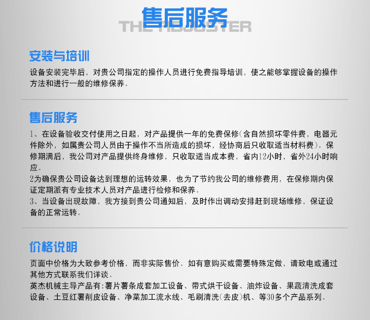 凈菜加工生產(chǎn)線_13.jpg
