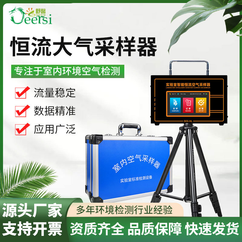 cma甲醛检测仪单气路恒流大气实验室空气质量单气路测试仪