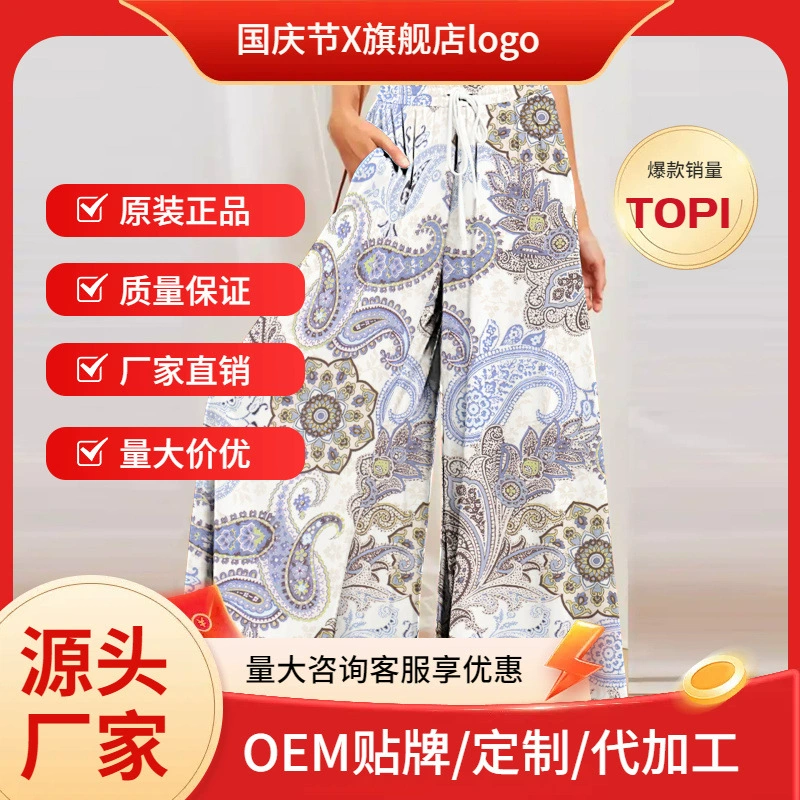 Трансграничная мода женская 3D принт широкие брюки юбки свободные летние дышащие шаровары повседневные вставки