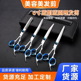 其他剪刀;美发剪