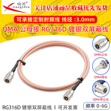 RG316D�p������y���l���L��QMA���DQMA�����^����50�WķRFͬ�S��