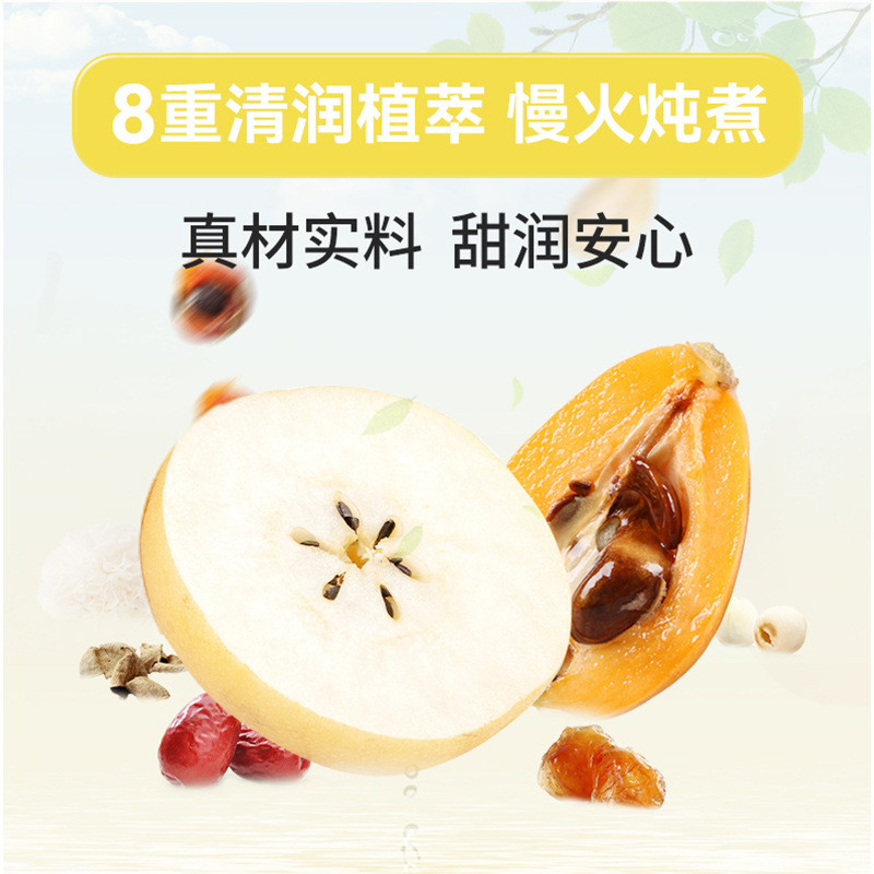 枇杷秋梨饮官方旗舰店润喉咳止浓缩固体饮料便捷独立包秋梨膏代发|undefined