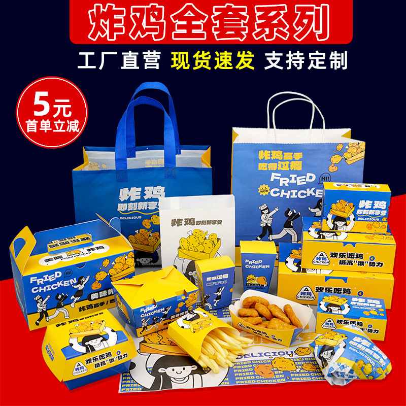 高档韩式外卖炸鸡汉堡打包盒子手提袋鸡块鸡排防油纸袋餐盒