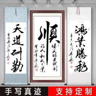 书法手写办公室挂画字画真迹代写毛笔字卷轴作品装裱客厅牌匾-阿里巴巴