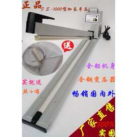 手压式封口机500/600/700/800/900/1000手压式加长型食品封口机