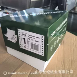 复印纸;其他办公用纸;电脑连打纸