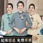 高级保洁阿姨工作服长袖秋冬装女定酒店物业茶楼度假村清洁员男