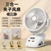 【Light digital display】Clamp fan white