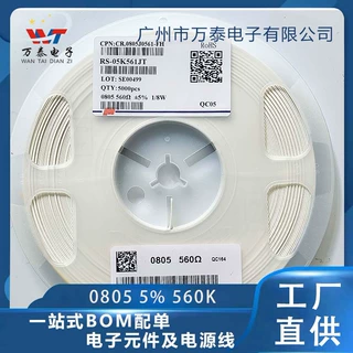 贴片电阻 0805J 560K 5% 0805F 1% 560K欧 0805 电阻器 厂家直销