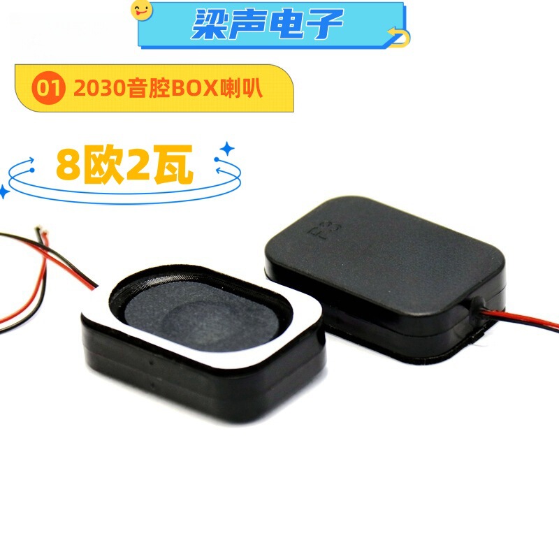 3020 speaker sound cavity ultra-thin 4 ohm 3 watt 8 ohm 2 watt full range 2030 speaker advertising radio AI