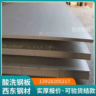QSTE340TM汽车板 香港厂家批发加工 2.0*1250*2500高强板打包