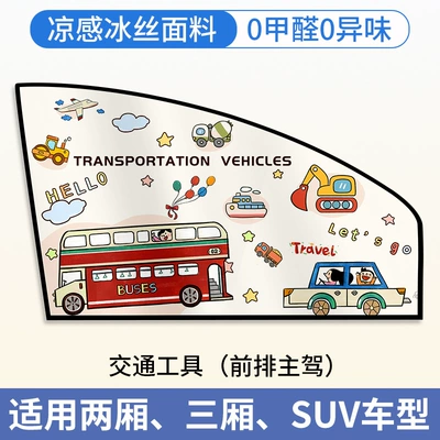 Car curtains Protection and Heat Insulation, Car - vehicle-sunshade-front-driver-side-single-piece-upgraded-strong-magnet-black-vinyl-heat-insulation