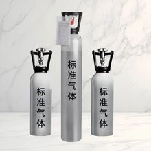 标准气体   同位素 不含瓶