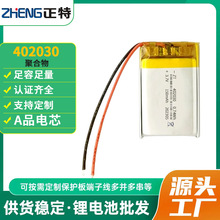 402030聚合物锂电池3.7V电子秤行车记录仪蓝牙耳机音箱内置充电池